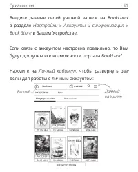 Страница 62