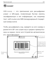 Страница 64