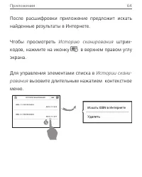 Страница 65