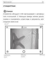 Страница 66