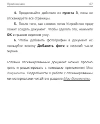 Страница 68