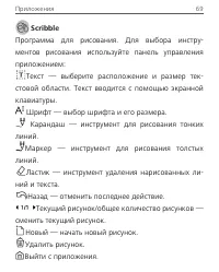 Страница 70