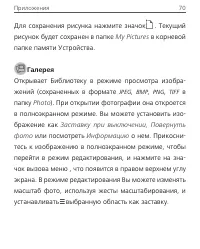 Страница 71