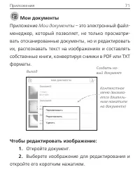 Страница 72