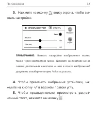 Страница 73