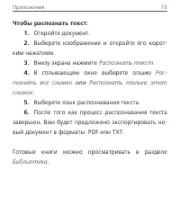 Страница 74
