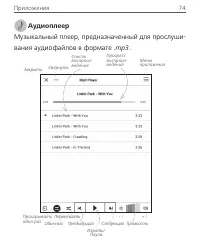 Страница 75