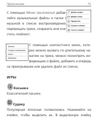 Страница 76