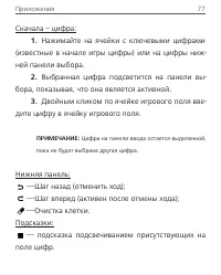 Страница 78