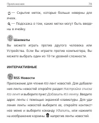 Страница 79