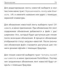 Страница 80