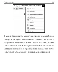 Страница 82