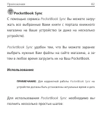 Страница 83