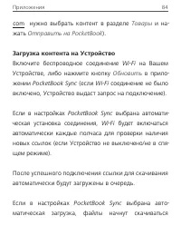 Страница 85