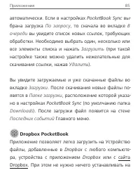Страница 86