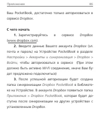 Страница 87