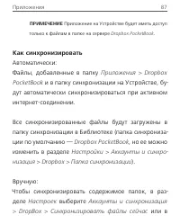 Страница 88