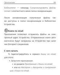 Страница 89