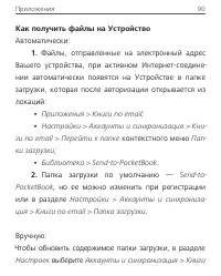 Страница 91
