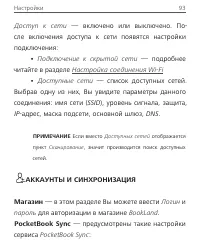Страница 94