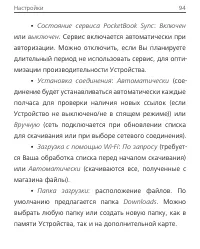 Страница 95