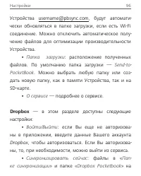 Страница 97