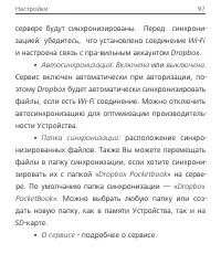 Страница 98