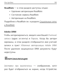 Страница 99