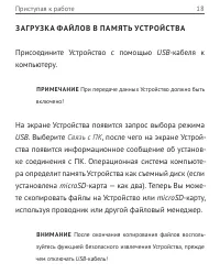 Страница 18