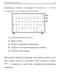 Страница 21