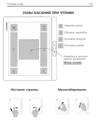 Страница 53