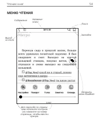 Страница 54