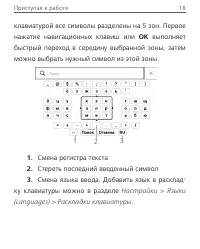 Страница 19