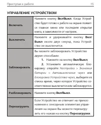 Страница 15