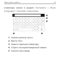 Страница 19