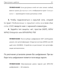 Страница 21