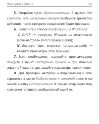 Страница 22