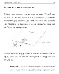 Страница 23
