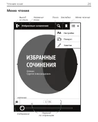 Страница 26