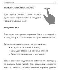 Страница 27