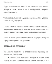 Страница 28