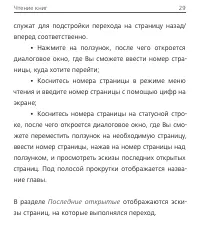 Страница 29