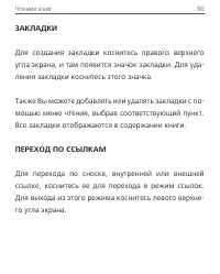 Страница 30