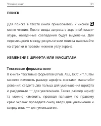 Страница 31