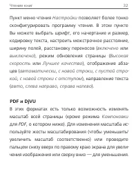 Страница 32