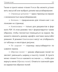 Страница 33
