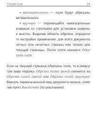 Страница 34