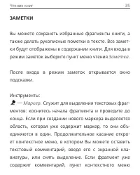 Страница 35
