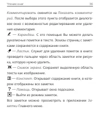 Страница 36