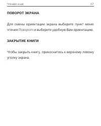 Страница 37